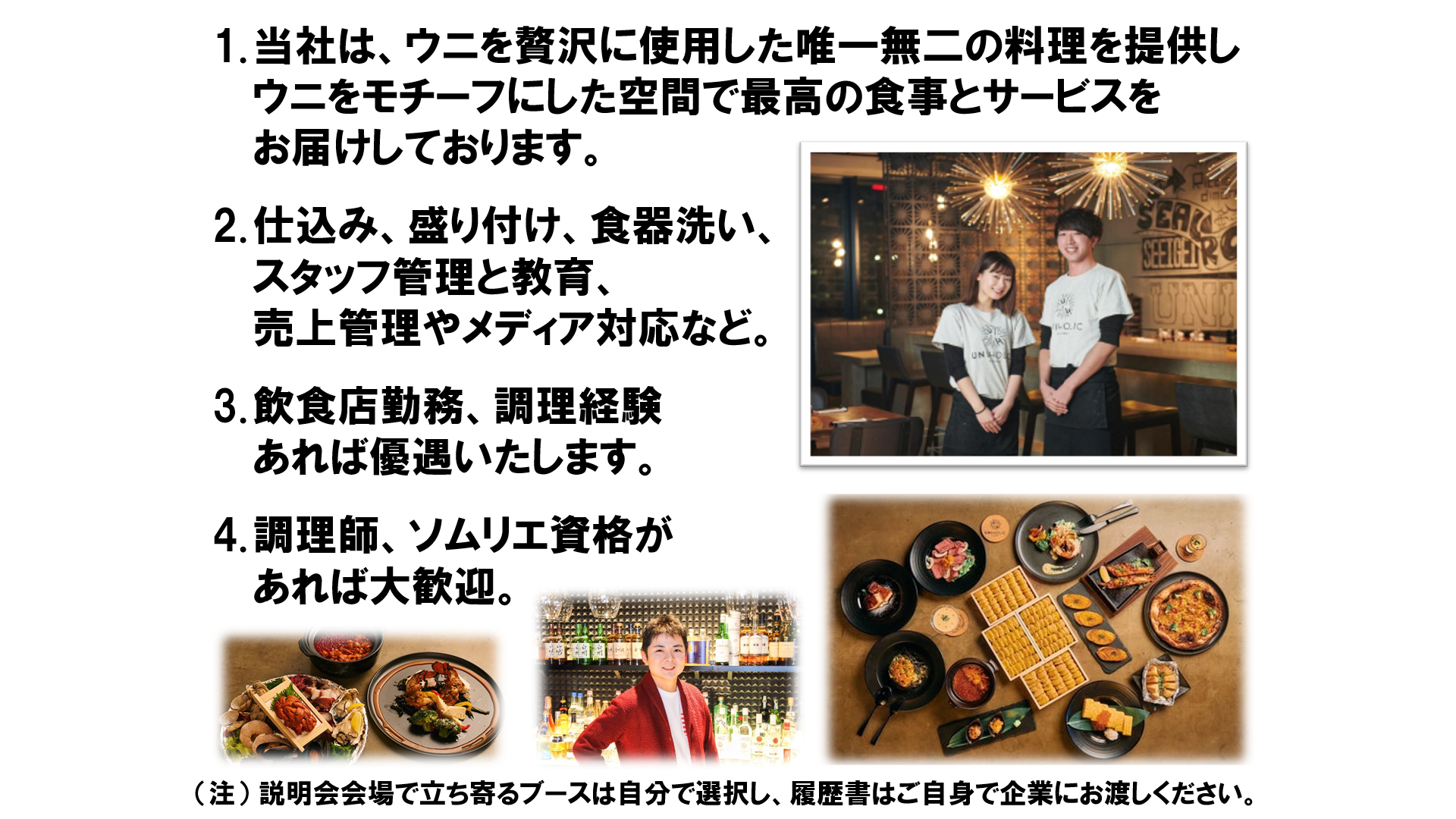 仕事、バイト、正社員